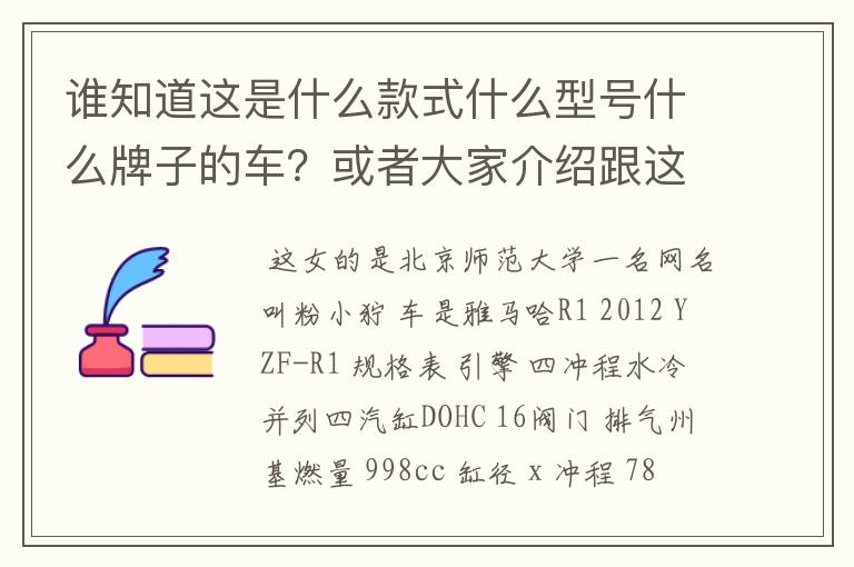 谁知道这是什么款式什么型号什么牌子的车？或者大家介绍跟这的几款车！