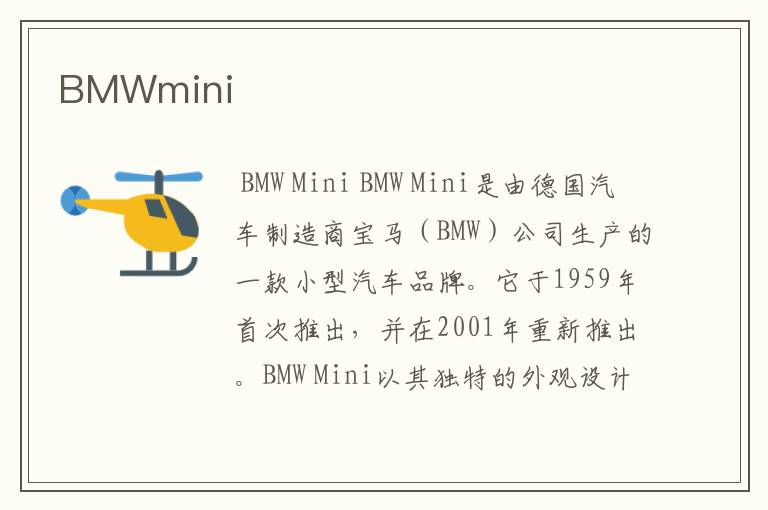 BMWmini