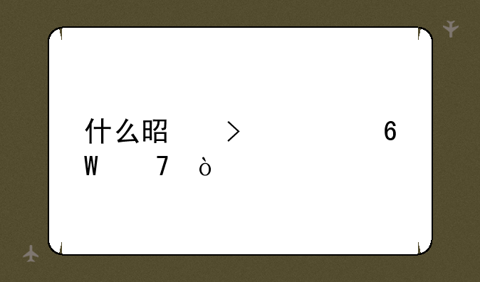 什么是参公单位？