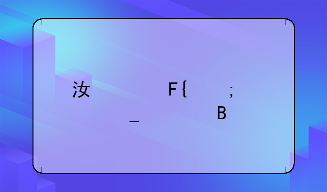 江淮瑞风车耗油吗