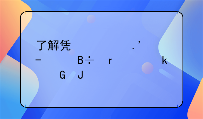 了解凯迪拉克ct5落地价多少钱