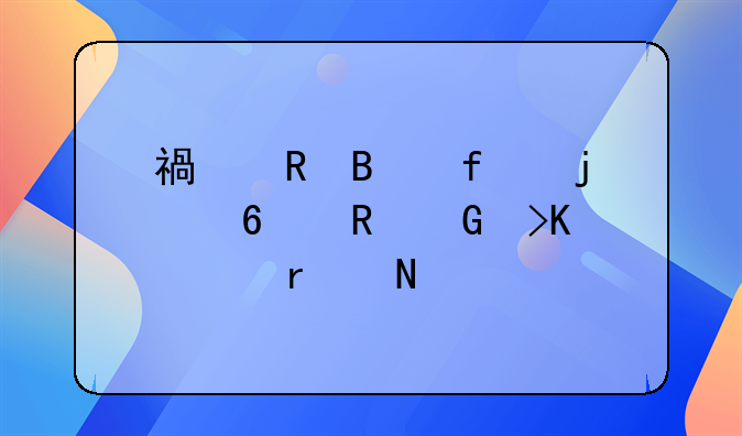 福田萨普皮卡电脑插头在哪里