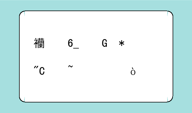 西南科技大学自考成绩查询？