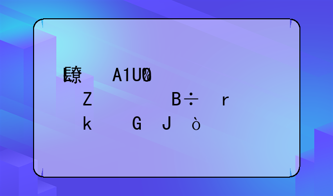 长安CS55PLUS新款落地价多少钱？