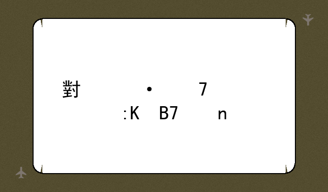 小语种大学排名中国