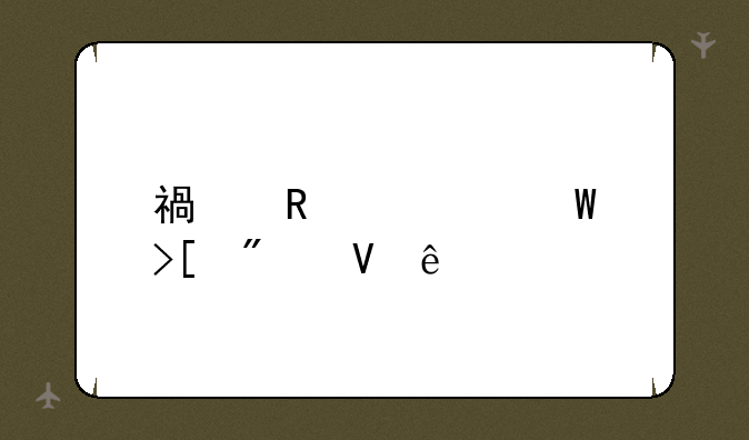 福田中学录取分数线