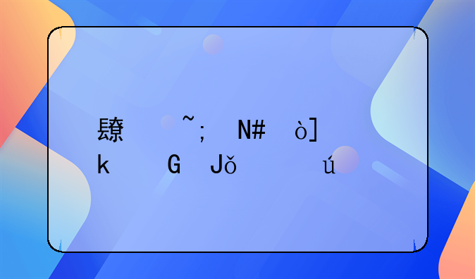 长城哈弗h6多少钱一辆