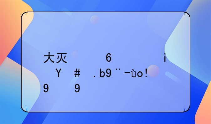 大灯熏黑是怎么样弄的呀