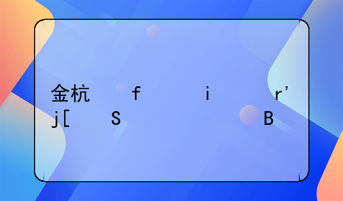 金杯智尚s30有暖气空调吗