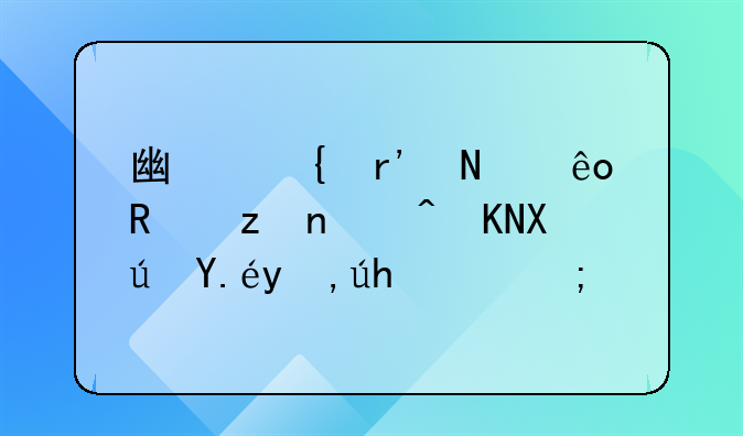 广州有哪些政策补贴可以申领的？