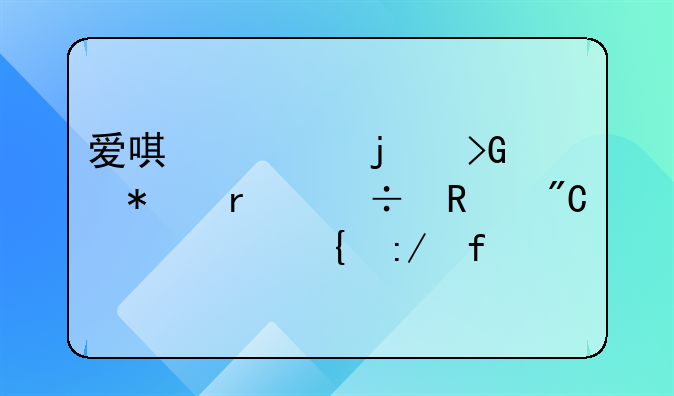 爱唯欧的发动机能改成涡轮增压器