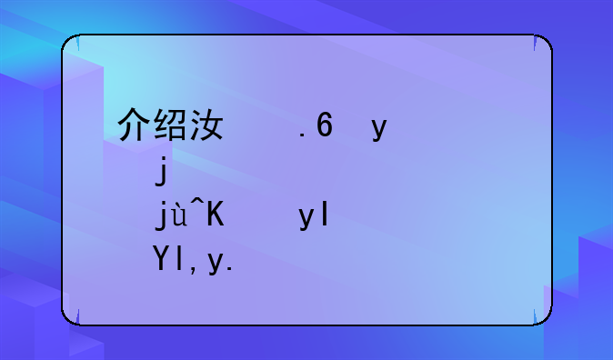 介绍江苏省高校毕业生就业与创业政策