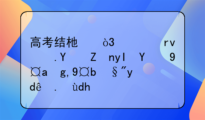 高考结束，假期适合学生的摆地摊有哪些呢？