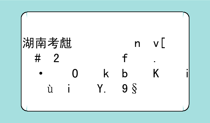 湖南考生读曲靖师范学院英语专业是一本还是二本？