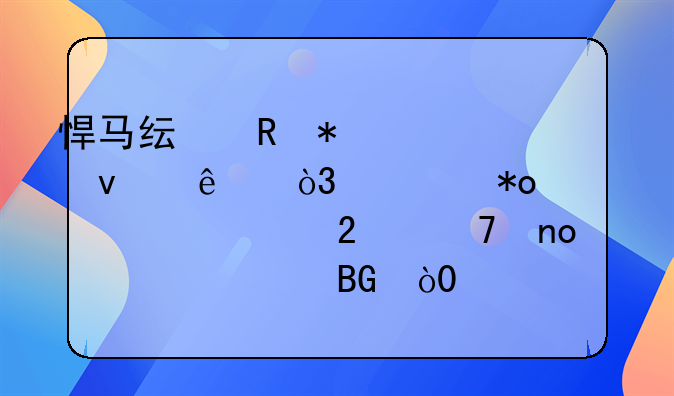 悍马纯电动车来了，马力超过1000匹配四轮转向，3秒以内破百