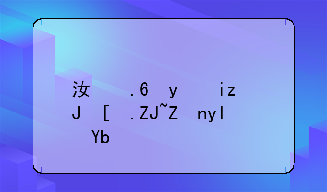 江苏省无锡市大学生创业无息贷款有多少额度，还款年限多久？