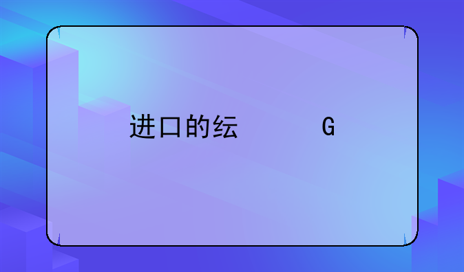 进口的纯黑色的后备轮胎在尾部的丰田普拉多，有这一款车吗？