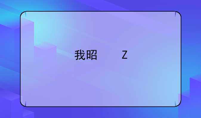 我是新手做淘宝一件代发，有客户在我店里下单了，订单我要怎么处理？