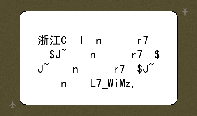 浙江省美术联考成绩-浙江美术联考成绩统计2020